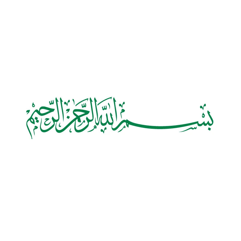 Bismillah Wall Sticker — Arabic Calligraphy Vinyl Decal