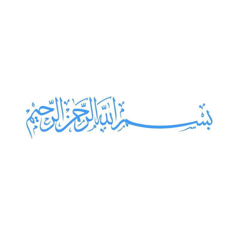 Bismillah Wall Sticker — Arabic Calligraphy Vinyl Decal