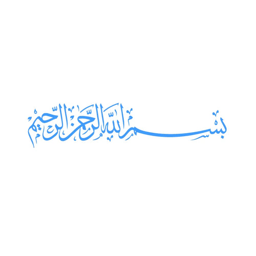 Bismillah Wall Sticker — Arabic Calligraphy Vinyl Decal