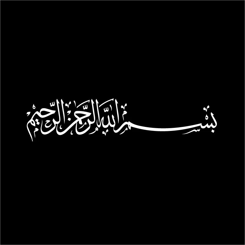 Bismillah Wall Sticker — Arabic Calligraphy Vinyl Decal
