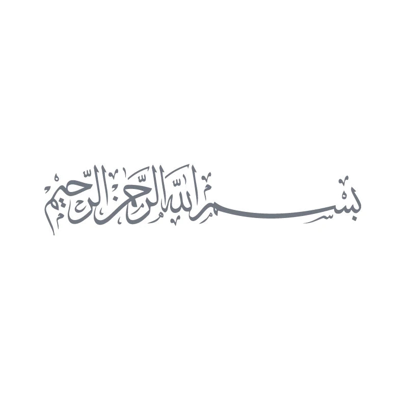 Bismillah Wall Sticker — Arabic Calligraphy Vinyl Decal