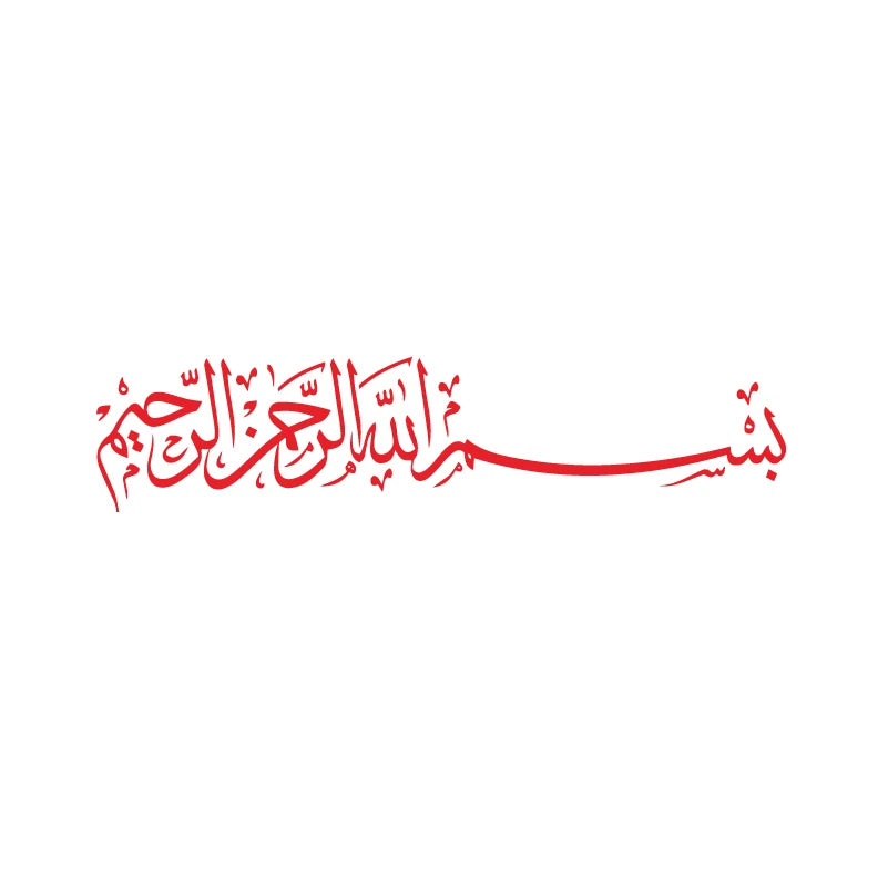 Bismillah Wall Sticker — Arabic Calligraphy Vinyl Decal