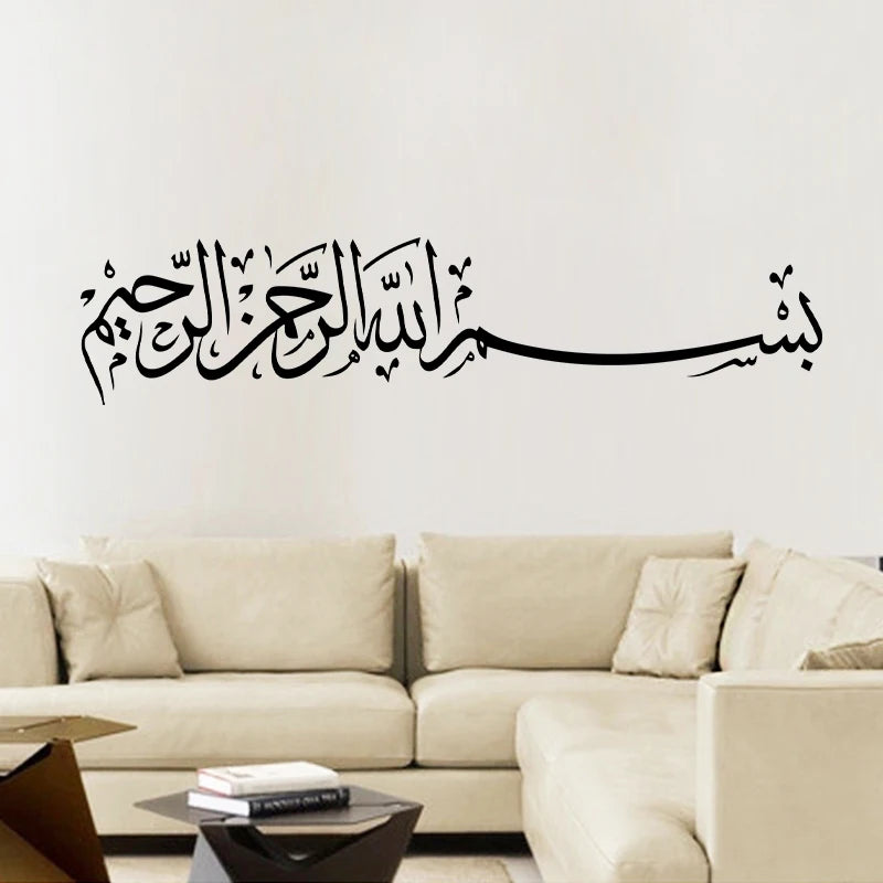 Bismillah Wall Sticker — Arabic Calligraphy Vinyl Decal