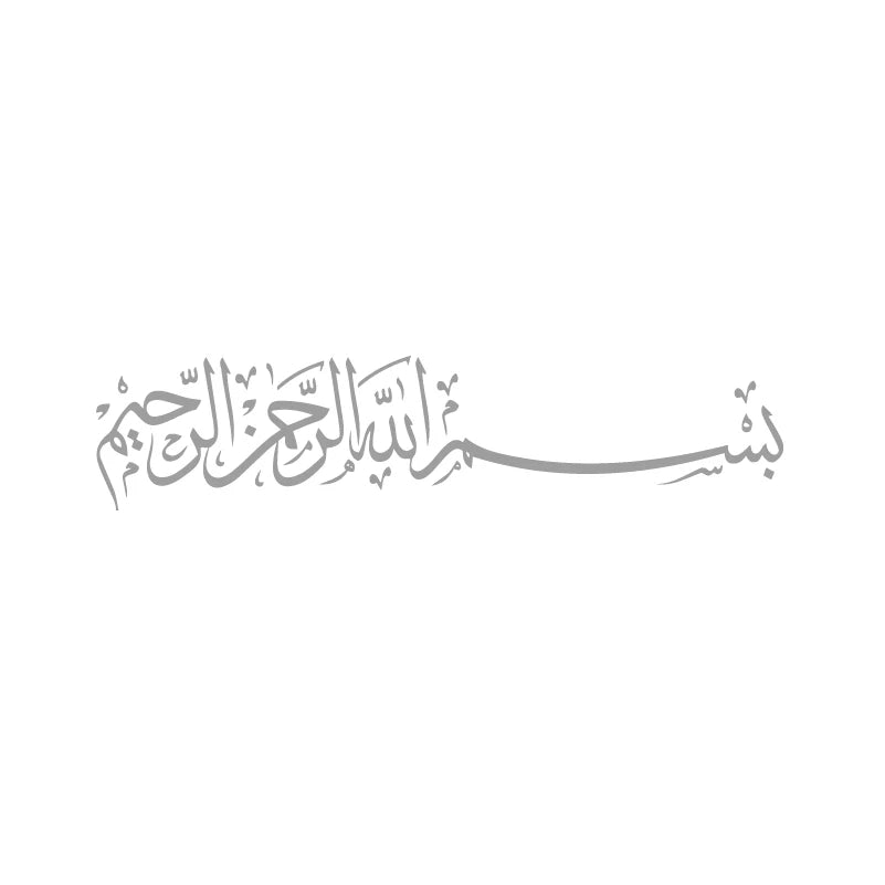 Bismillah Wall Sticker — Arabic Calligraphy Vinyl Decal
