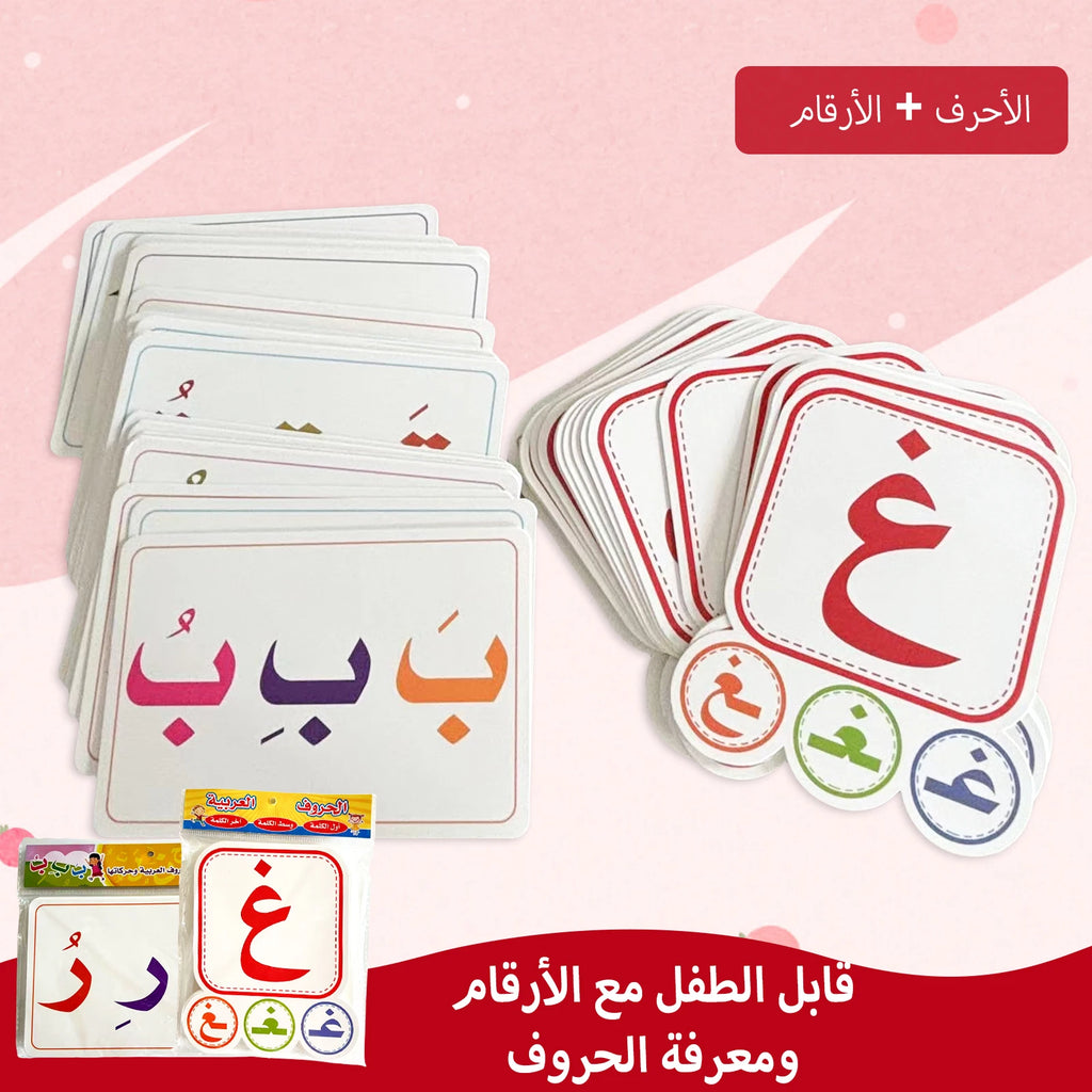 Arabic alphabet learning flashcards for children – view 2