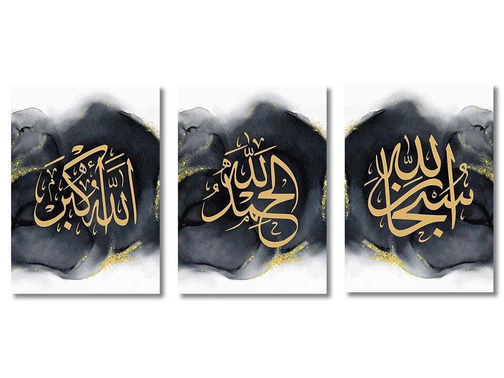 Ayatul Kursi canvas set — Design F