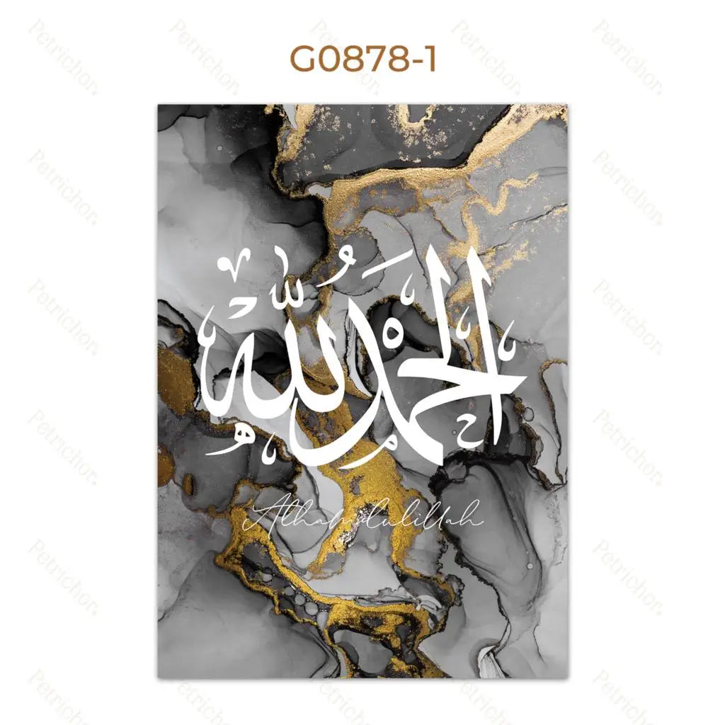 Islamisk kalligrafi i marmor og guld på lærred — Bismillah, Ayatul Kursi, Alhamdulillah