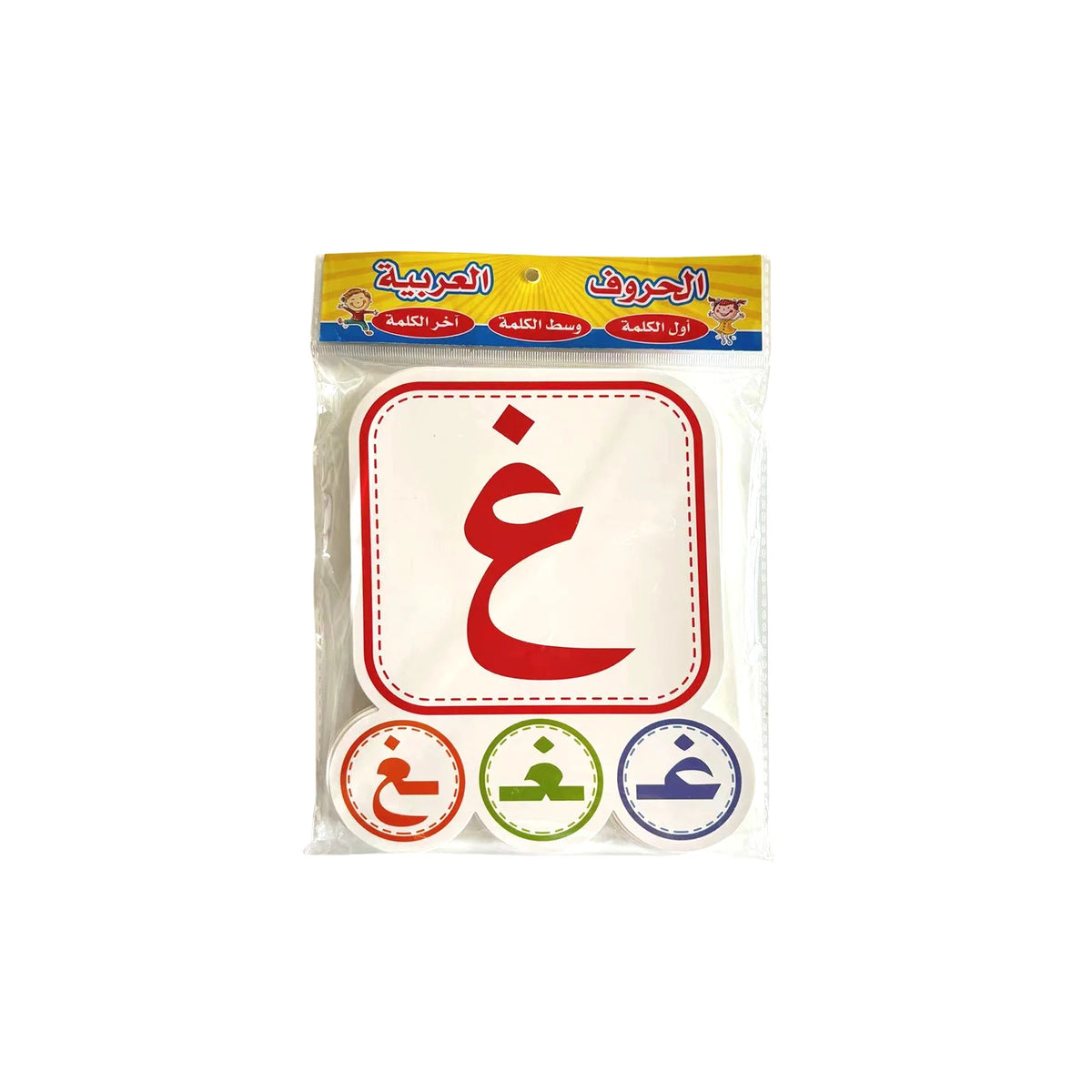 Arabic Alphabet Learning Flashcards