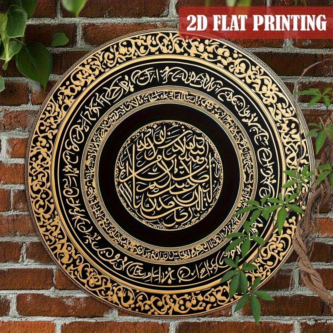 Ayatul Kursi Round Metal Wall Art — Black & Gold, 20 cm
