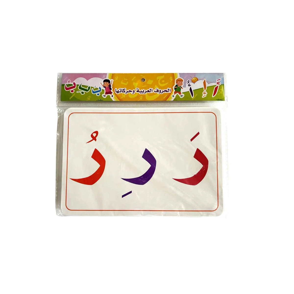 Arabic Alphabet Learning Flashcards