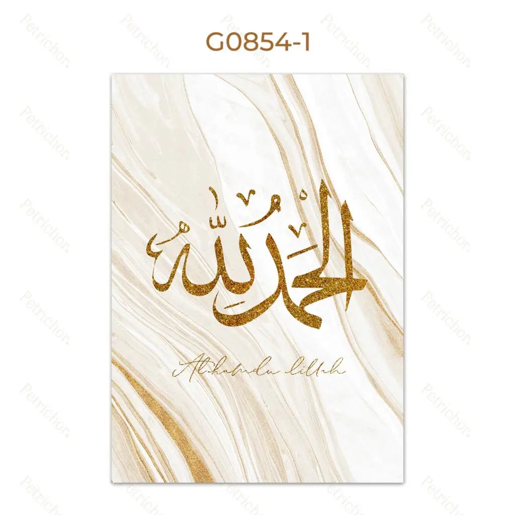Islamisk kalligrafi i marmor og guld på lærred — Bismillah, Ayatul Kursi, Alhamdulillah