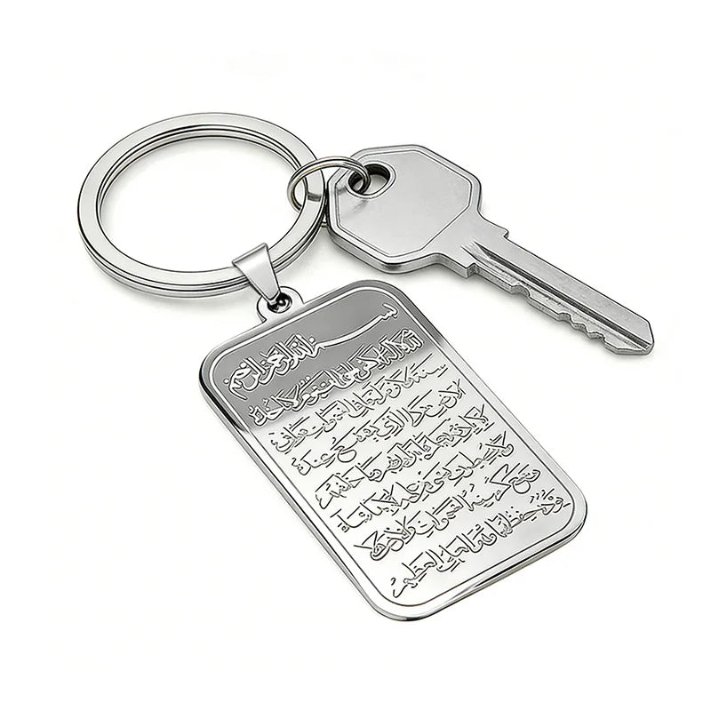 Ayatul Kursi Keychain — Stainless Steel
