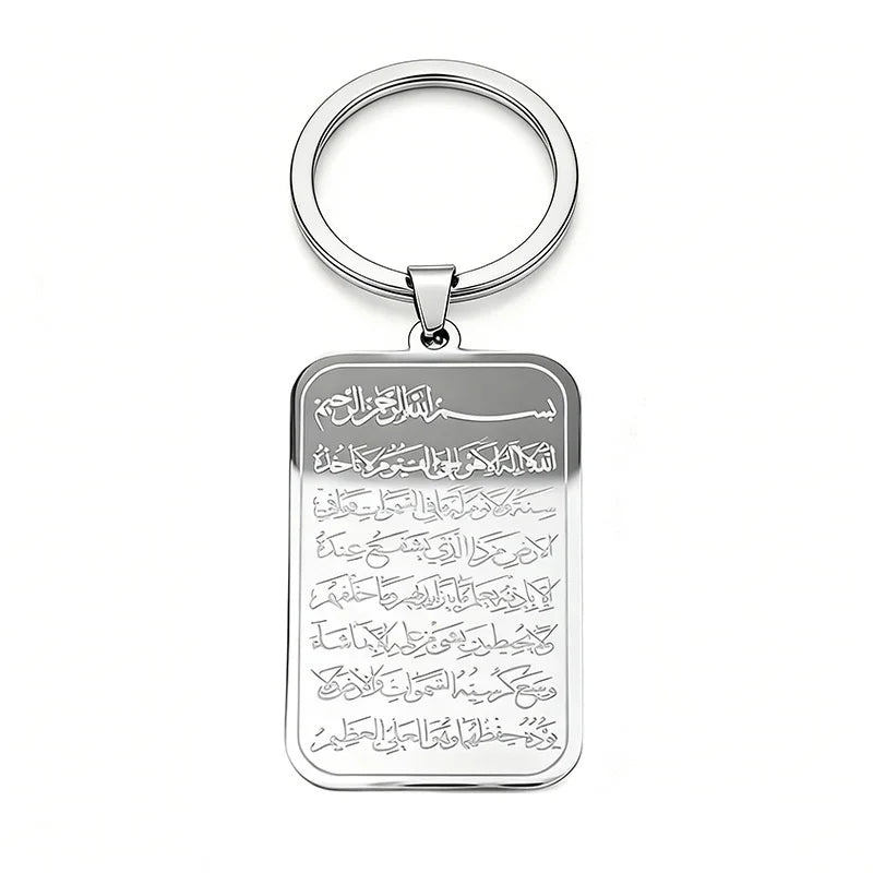 Ayatul Kursi Keychain — Stainless Steel