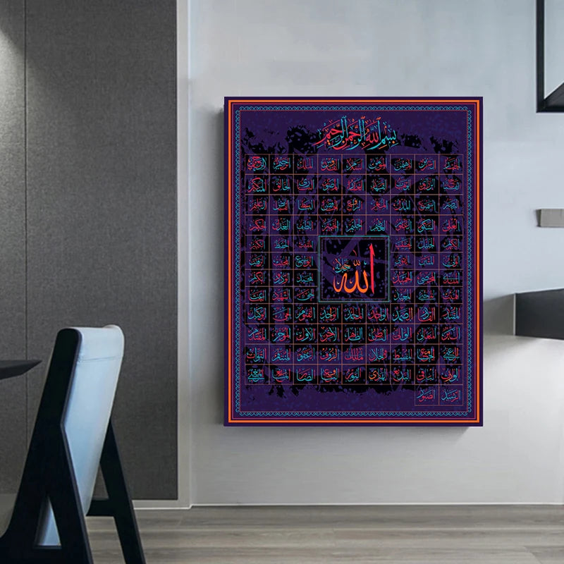 99 Names of Allah Canvas Print — Gold Calligraphy