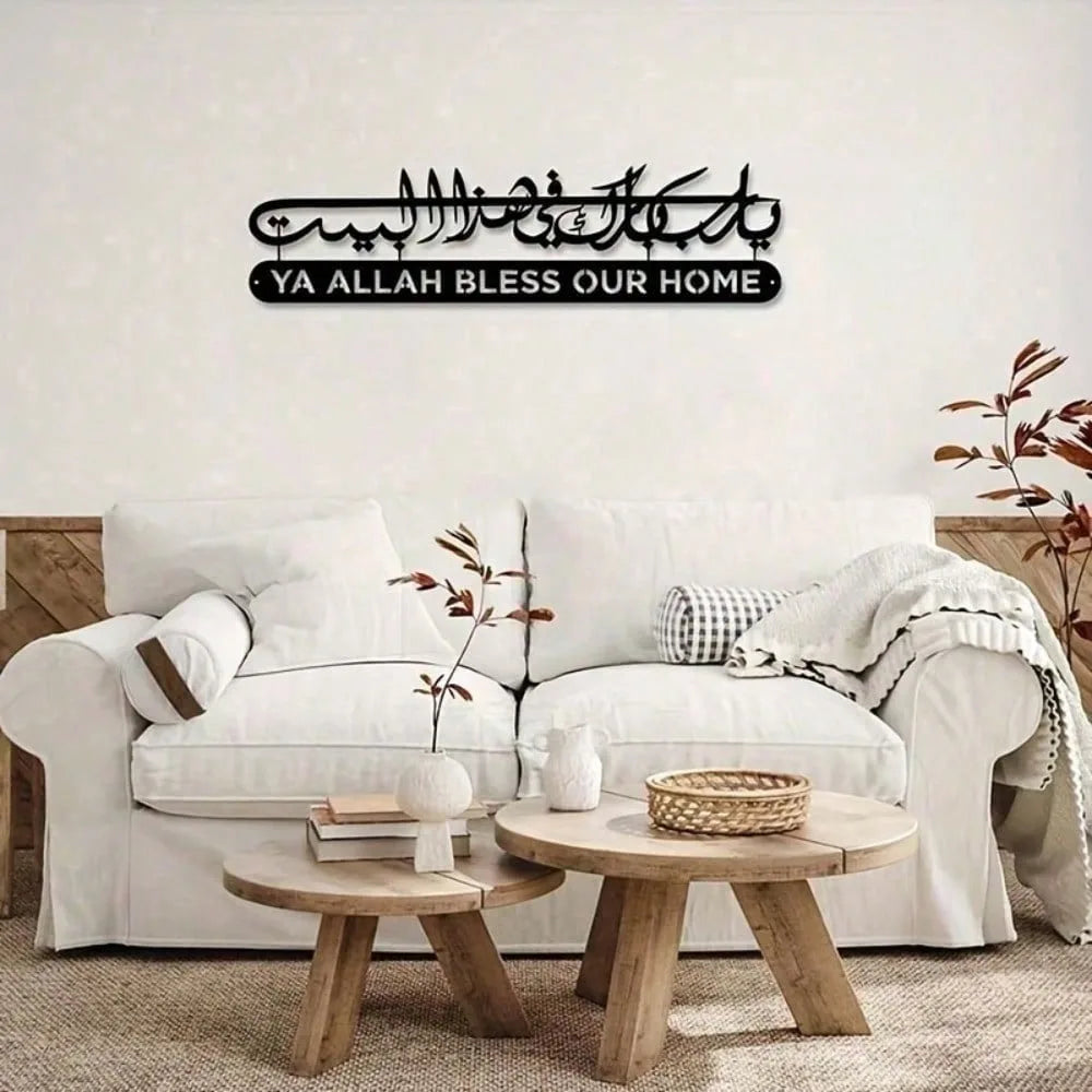 Islamic Calligraphy Metal Wall Art "Ya Allah Bless Our Home" — 40 cm