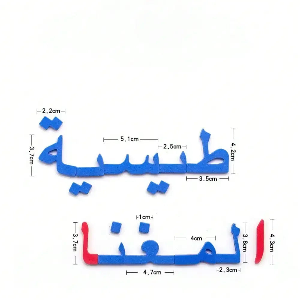 Magnetic Arabic Alphabet Board Set