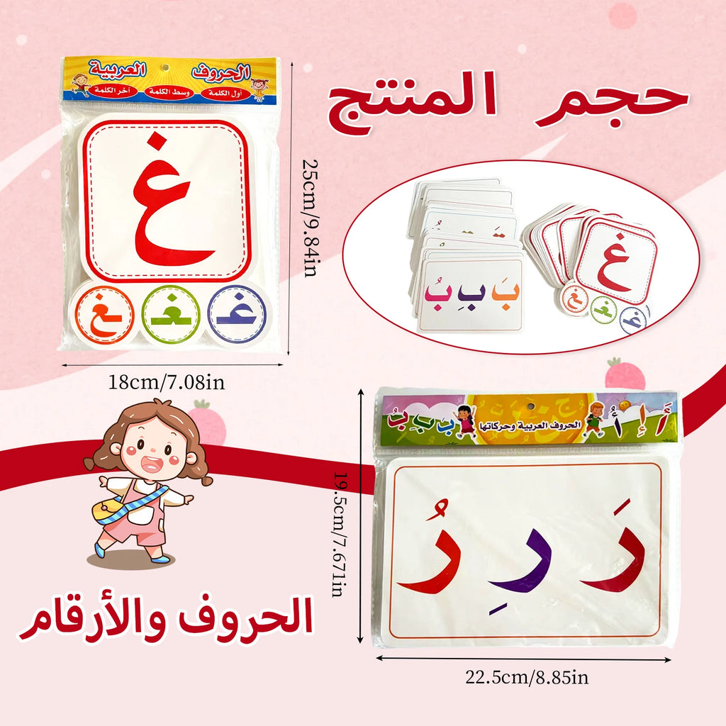 Flashcards med det arabiske alfabet
