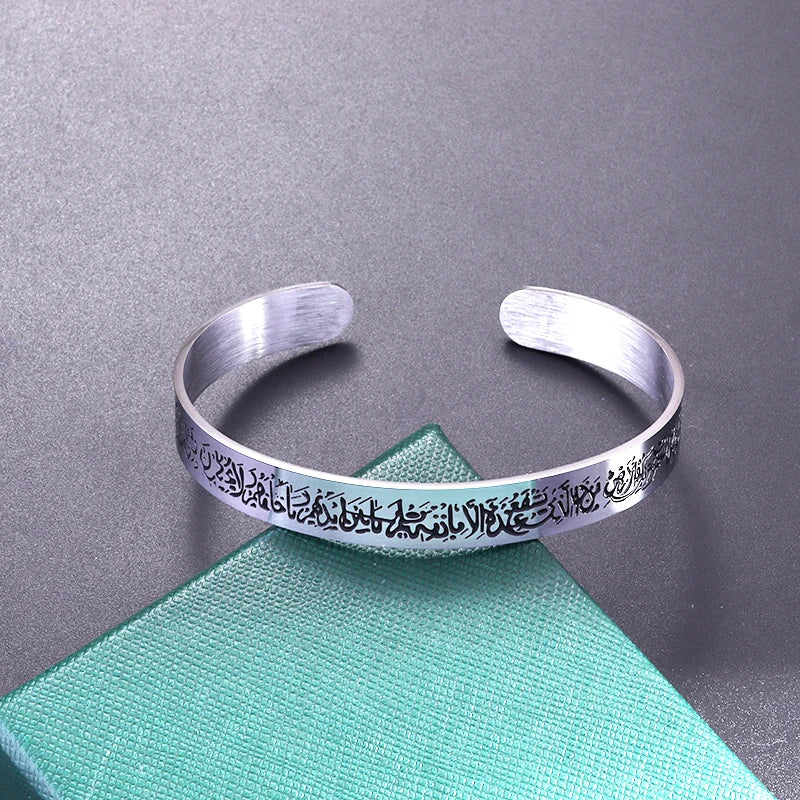 Ayatul Kursi Cuff Bracelet — Engraved Stainless Steel