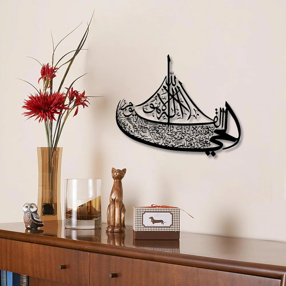 Ayatul Kursi Boat-Shaped Metal Wall Art