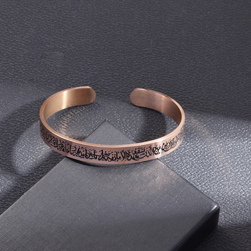 Ayatul Kursi Cuff Bracelet — Engraved Stainless Steel