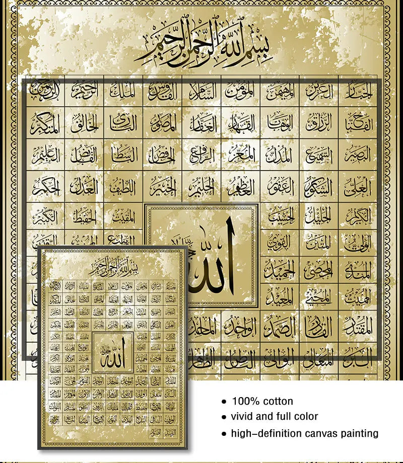 99 Names of Allah Canvas Print — Gold Calligraphy