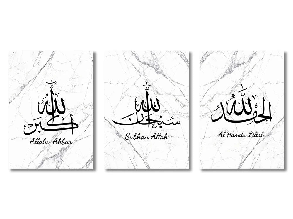 Ayatul Kursi canvas set — Design C