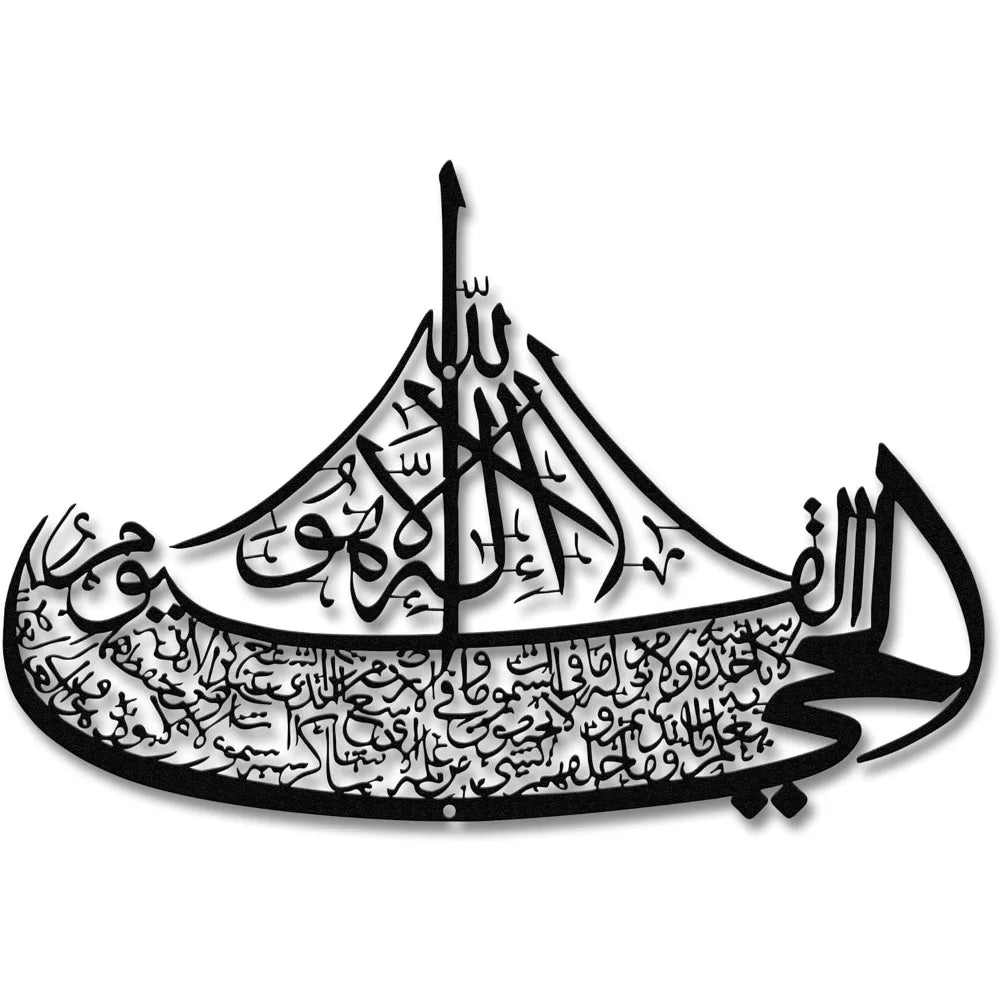 Ayatul Kursi Boat-Shaped Metal Wall Art