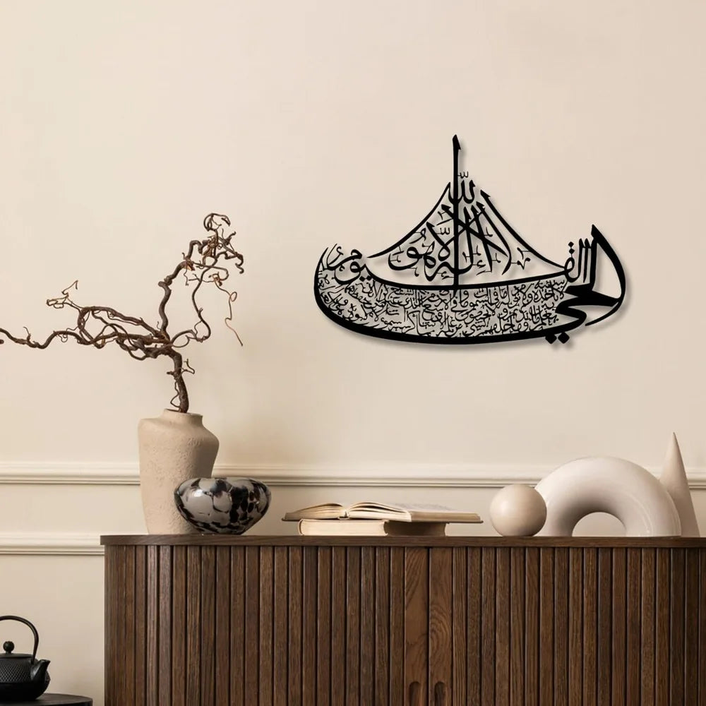 Ayatul Kursi Boat-Shaped Metal Wall Art