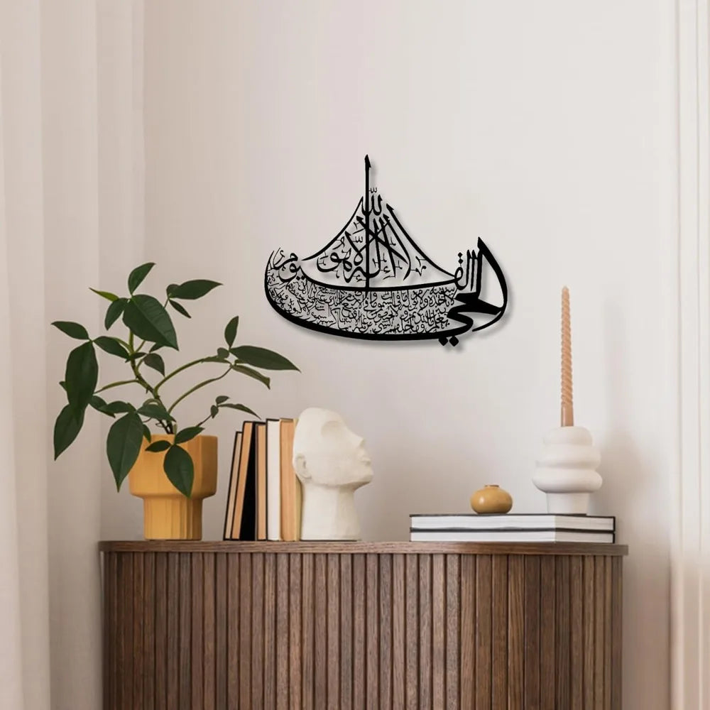 Ayatul Kursi Boat-Shaped Metal Wall Art