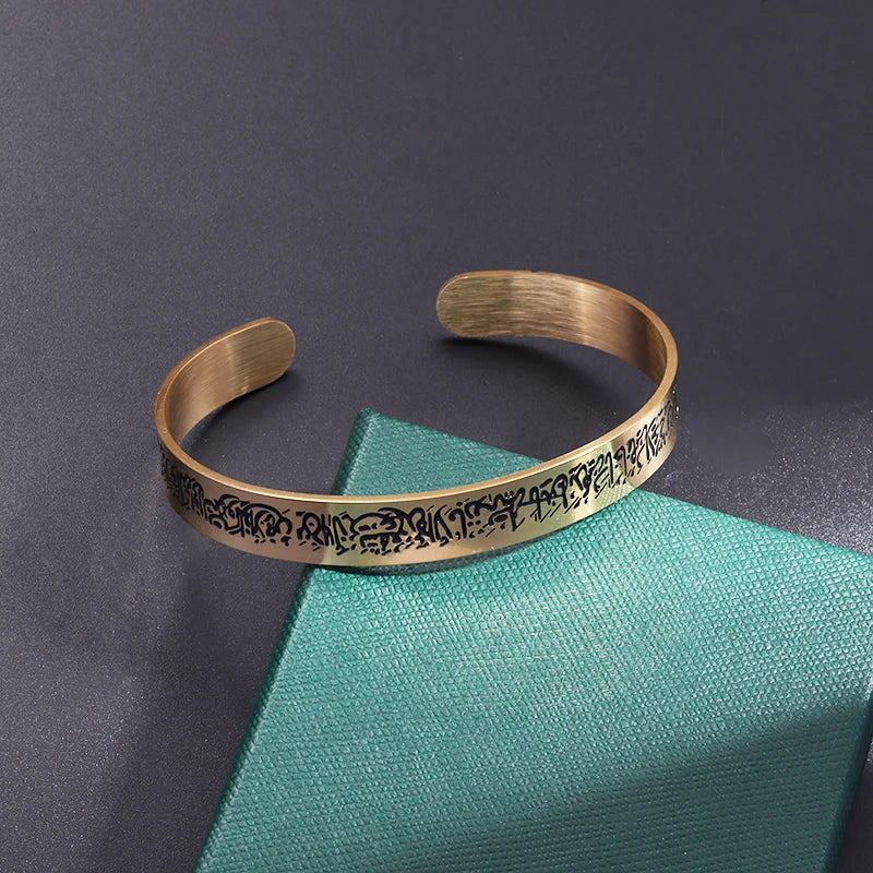 Ayatul Kursi Cuff Bracelet — Engraved Stainless Steel
