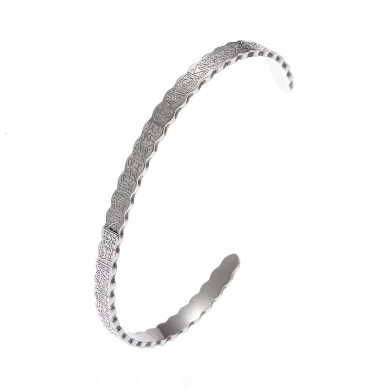 Ayatul Kursi Cuff Bracelet — Engraved Stainless Steel